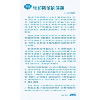 微笑商店